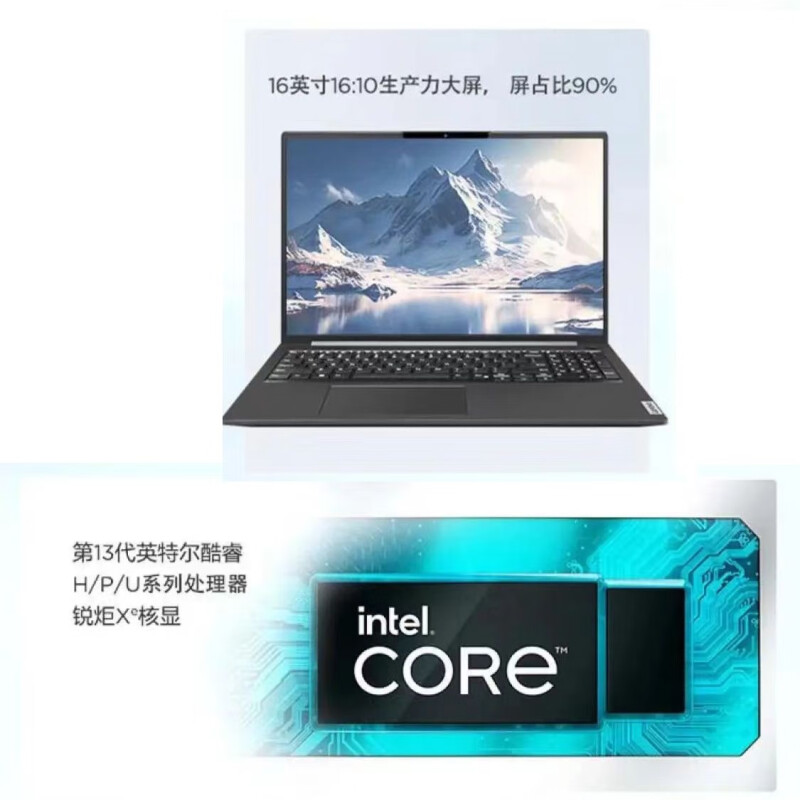 联想 Lenovo 昭阳X5-16 笔记本 IRL i5-13420H 16G 512G SSD 锐炬显卡 16.0 屏 WIN11 无线蓝牙摄像头 2年送修 计价单位:台 联想 Lenovo 昭阳X5-16 笔记本 IRL i5-13420H 16G 512G SSD 锐炬显卡 16.0 屏 WIN11 无线蓝牙摄像头 2年送修 计价单位:台