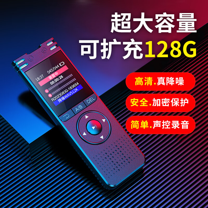 新科 SHINCO RV-02 录音笔 32G大容量 计价单位:个