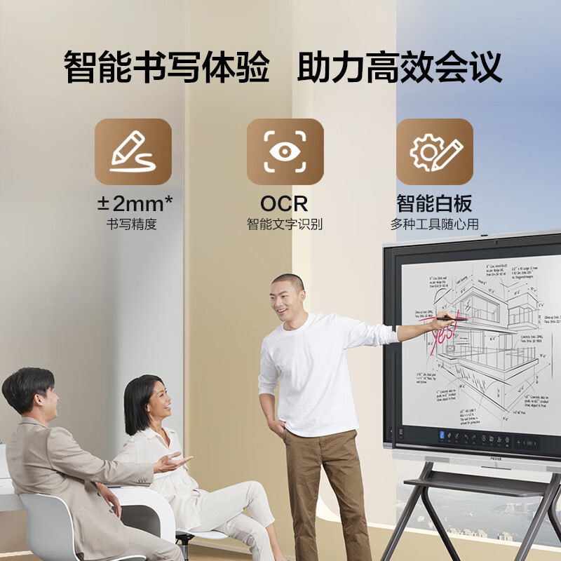 MAXHUB  EC55CAD  会议平板 55英寸+无线传屏+智能笔+脚架  计价单位:套