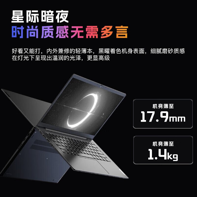 联想 Lenovo 昭阳X5-14 笔记本 i5-13500H  16G DDR5_5200MHz  1TSSD_M.2_2242  核显  WIFI6    WUXGA  14寸  WIN11H  2年送修  AD双面合金  曜石黑 计价单位:台