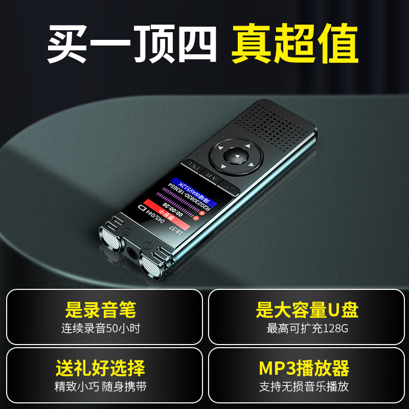 新科 SHINCO RV-02 录音笔 32G大容量 计价单位:个