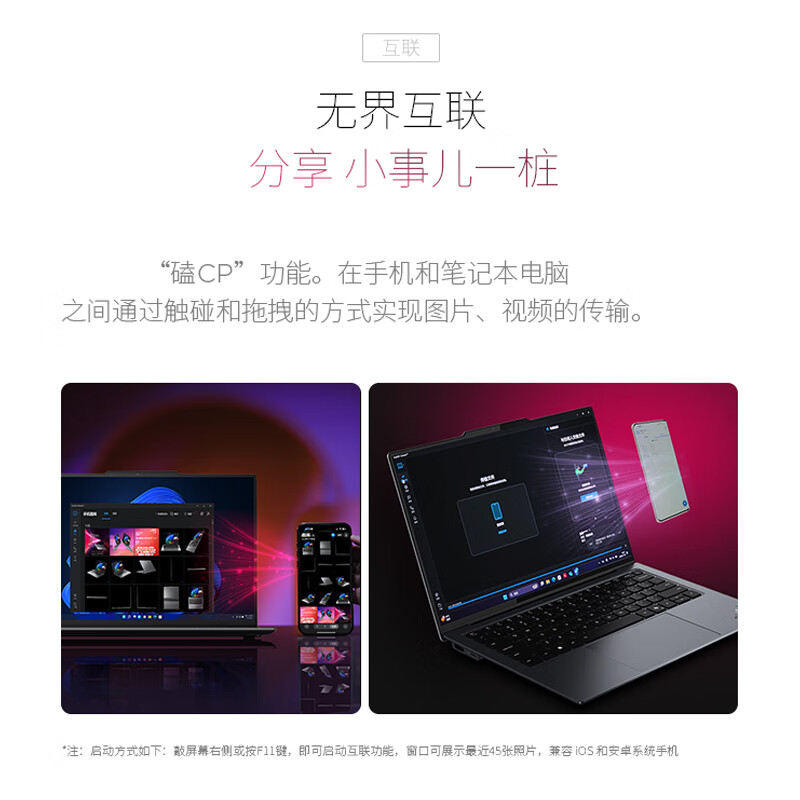 Thinkpad  X9-14 Gen 1 14英寸笔记本电脑 Ultra7 258V 32G 1T 2.8K OLED 计价单位:台