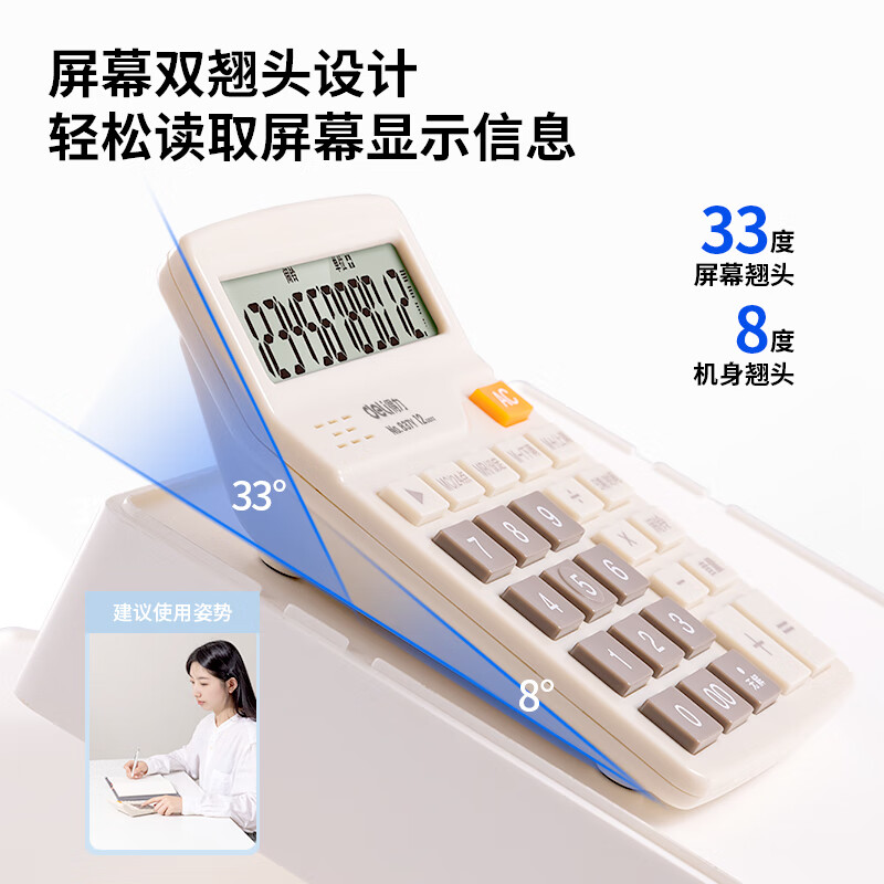 得力 deli 837Y 计算机 浅黄 计价单位:个 得力 deli 837Y 计算机 浅黄 计价单位:个