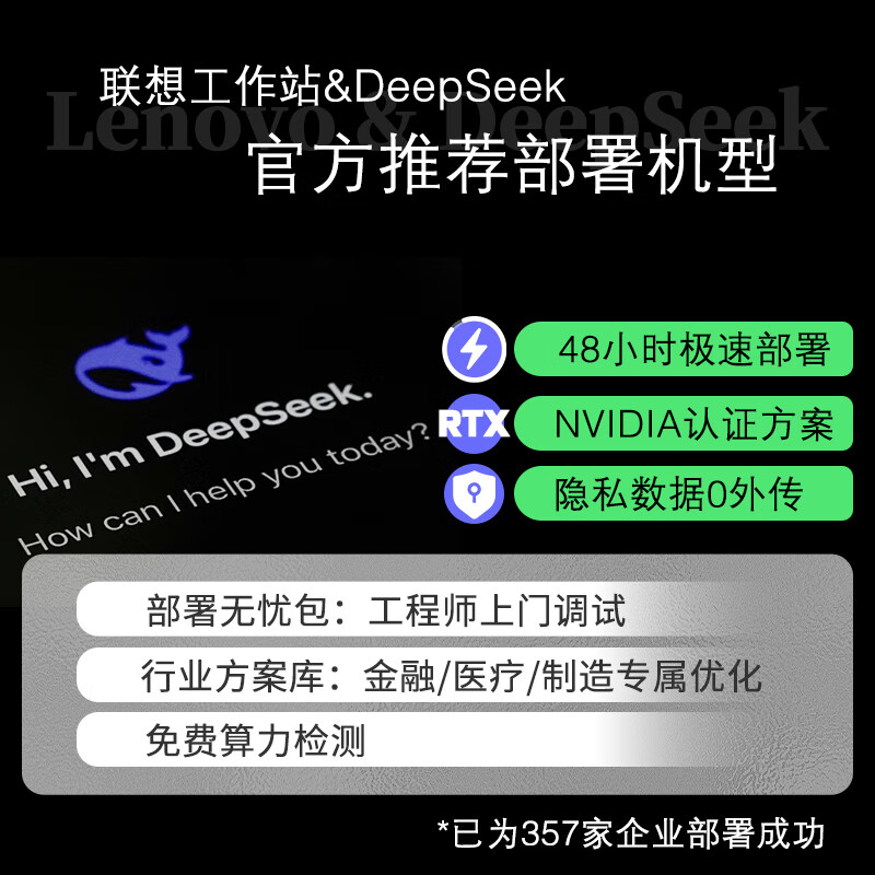 联想 Lenovo P2 工作站 i7 14700k/16G/2T+512G SSD/UMA/750W 计价单位:台