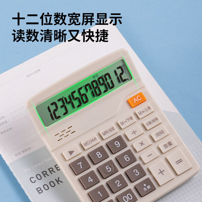 得力 deli 837Y 计算机 浅黄 计价单位:个 得力 deli 837Y 计算机 浅黄 计价单位:个