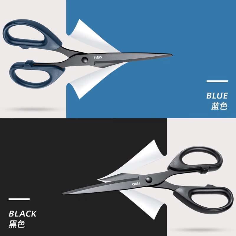 得力 deli 6009-s 黑色剪刀 计价单位:个