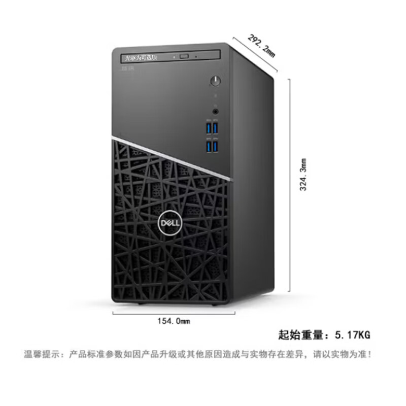 戴尔 DELL ChengMing 3911  台式机  I7-13700 32G 1T固态 GT730-2G win11不带显示器 计价单位:台