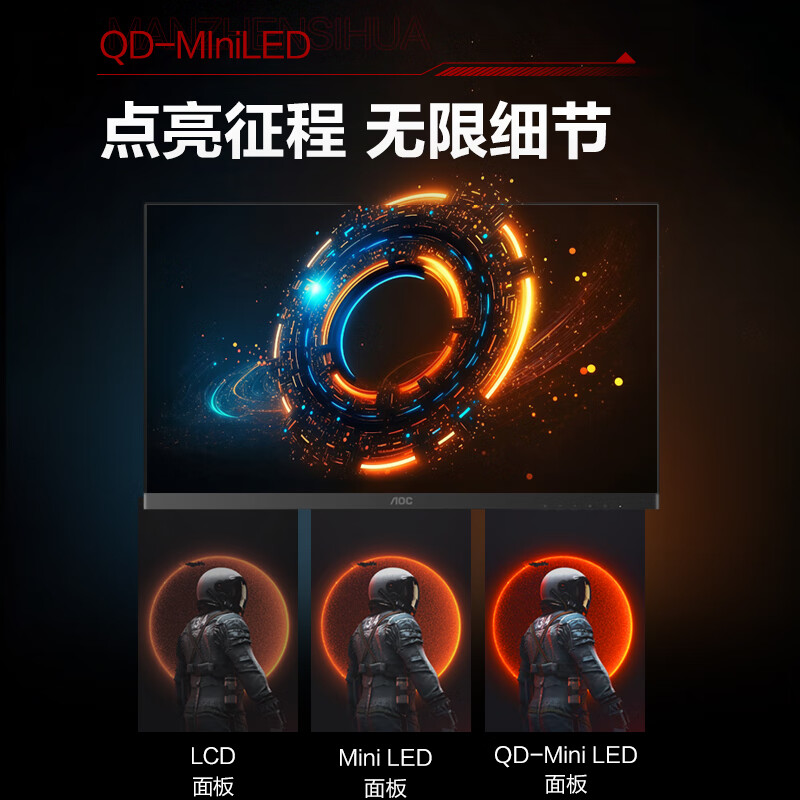 AOC  Q27G41XMN-JD 显示器 27英寸 2K180Hz 计价单位:台