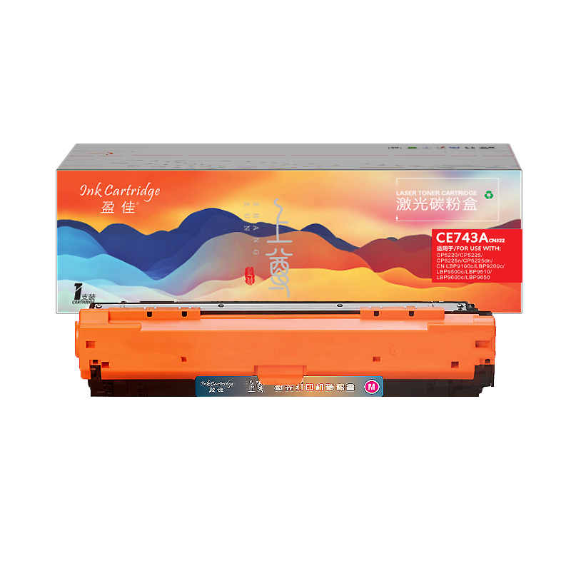 盈佳 INK CARTRIDGE CE743A CN322 硒鼓 上尊系列 带芯片 红色 7300页适用于惠普HP CP5225 CP5225n CP5225dn 计价单位:支