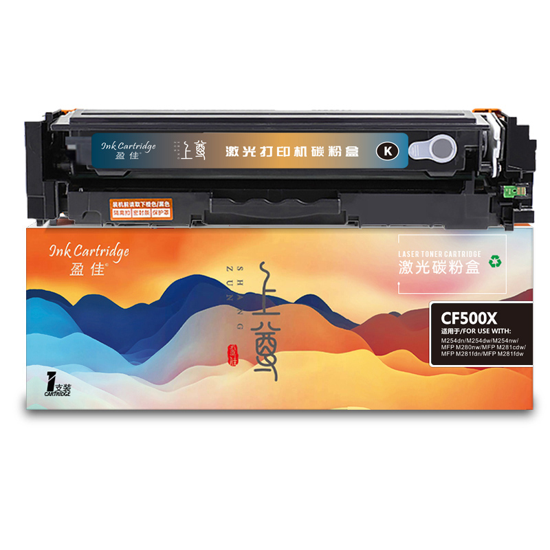 盈佳 INK CARTRIDGE CF500X 硒鼓 上尊系列 带芯片 黑色 3200页适用于惠普HP Color LaserJet Pro M254dn M254dw M254nw M280nw M281cdw M281fdn M281fdw 计价单位:支