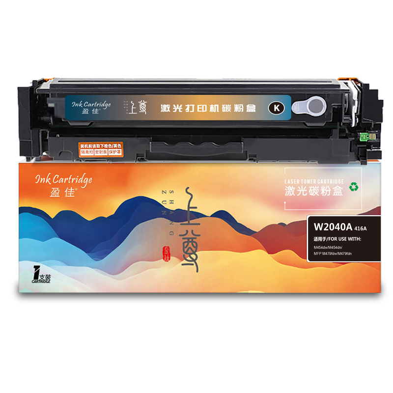盈佳 INK CARTRIDGE W2040A 416A 硒鼓 上尊系列 带芯片 黑色 2400页适用于惠普 HP Color LaserJet Pro M454nw dn dw M479dw fnw fdw M455dn M480f Printer 计价单位:支