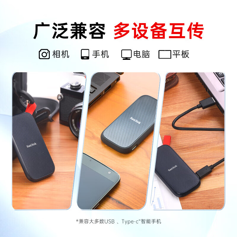 闪迪 SANDISK SDSSDE30-1T00-Z26 1TB Type-c USB3.2移动固态硬盘 计价单位:块 闪迪 SANDISK SDSSDE30-1T00-Z26 1TB Type-c USB3.2移动固态硬盘 计价单位:块
