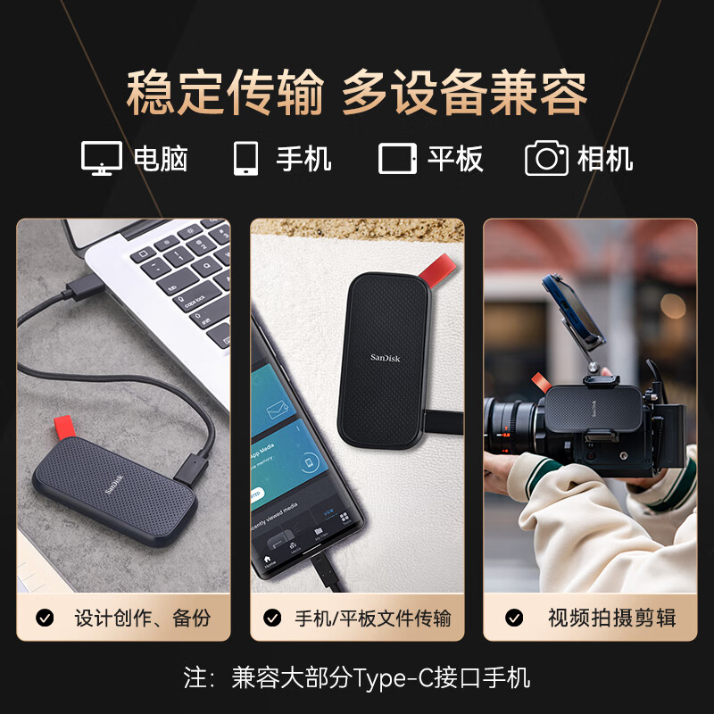 闪迪 SANDISK SDSSDE30-1T00-Z26 1TB Type-c USB3.2移动固态硬盘 计价单位:块 闪迪 SANDISK SDSSDE30-1T00-Z26 1TB Type-c USB3.2移动固态硬盘 计价单位:块