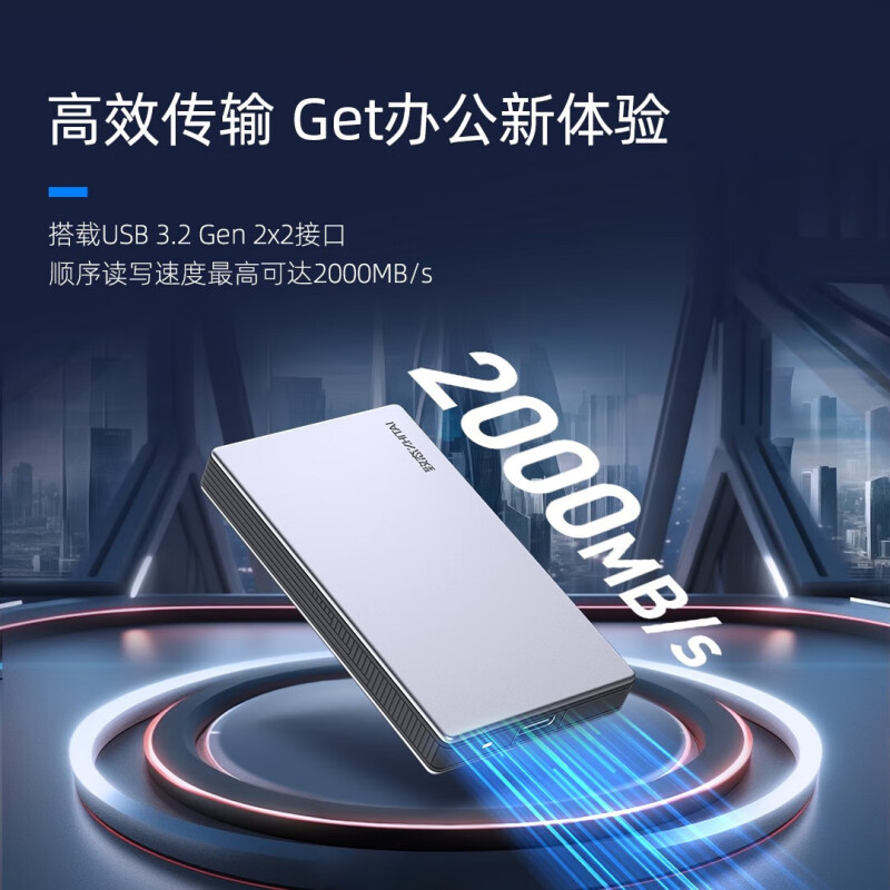 致态 ZHITAI ZTPB5AP10B20L1 灵·先锋版 2TB  PSSD移动固态硬盘2000M   计价单位:个