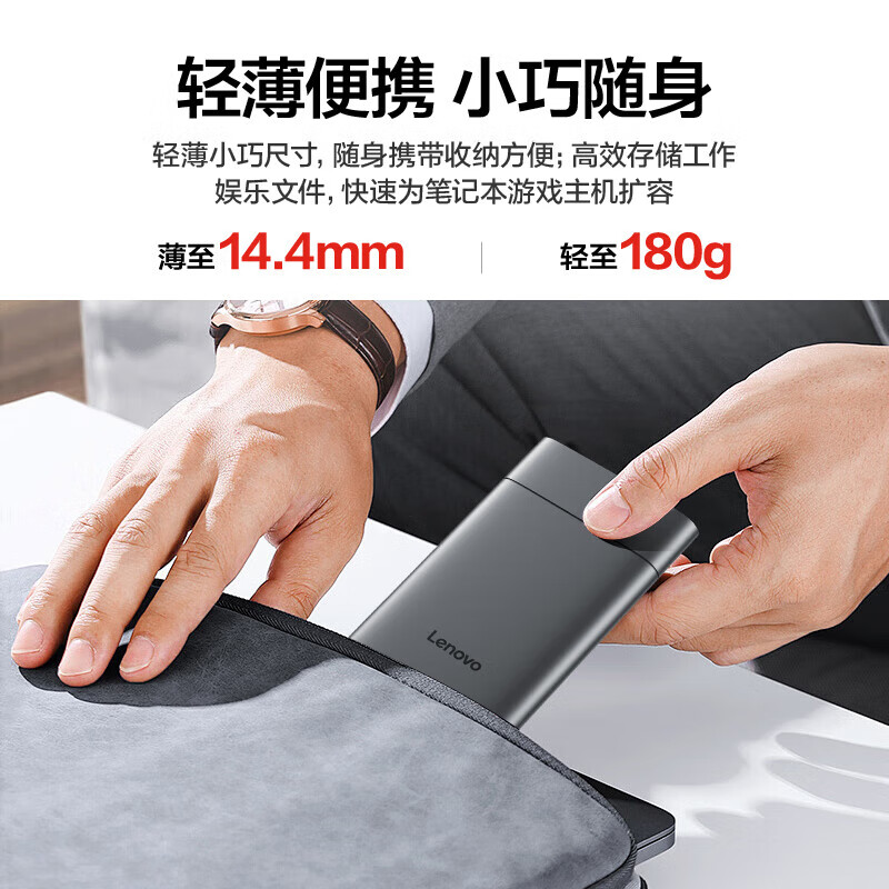 联想 Lenovo F509 移动硬盘 USB3.2高速传输 1TB 灰色 计价单位:个