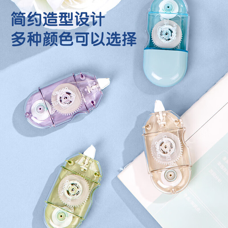 得力 deli 71508 迷你胶囊修正带 6m 4只/卡 计价单位:卡