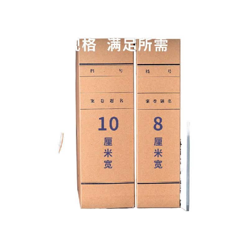 得力 deli 5926 10只 80mm 250g混浆牛皮纸档案盒黄 10个/包 计价单位:包 得力 deli 5926 10只 80mm 250g混浆牛皮纸档案盒黄 10个/包 计价单位:包