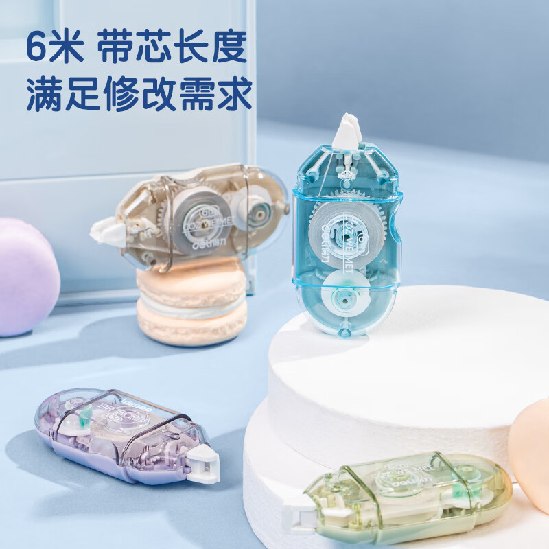 得力 deli 71508 迷你胶囊修正带 6m 4只/卡 计价单位:卡