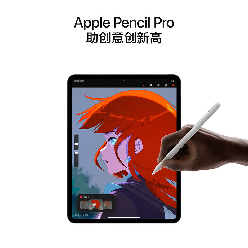 苹果 Apple MX2D3CH/A Pencil Pro磁吸触控笔 适用于iPad mini新品/Pro (M4)/Air (M2) 计价单位:支