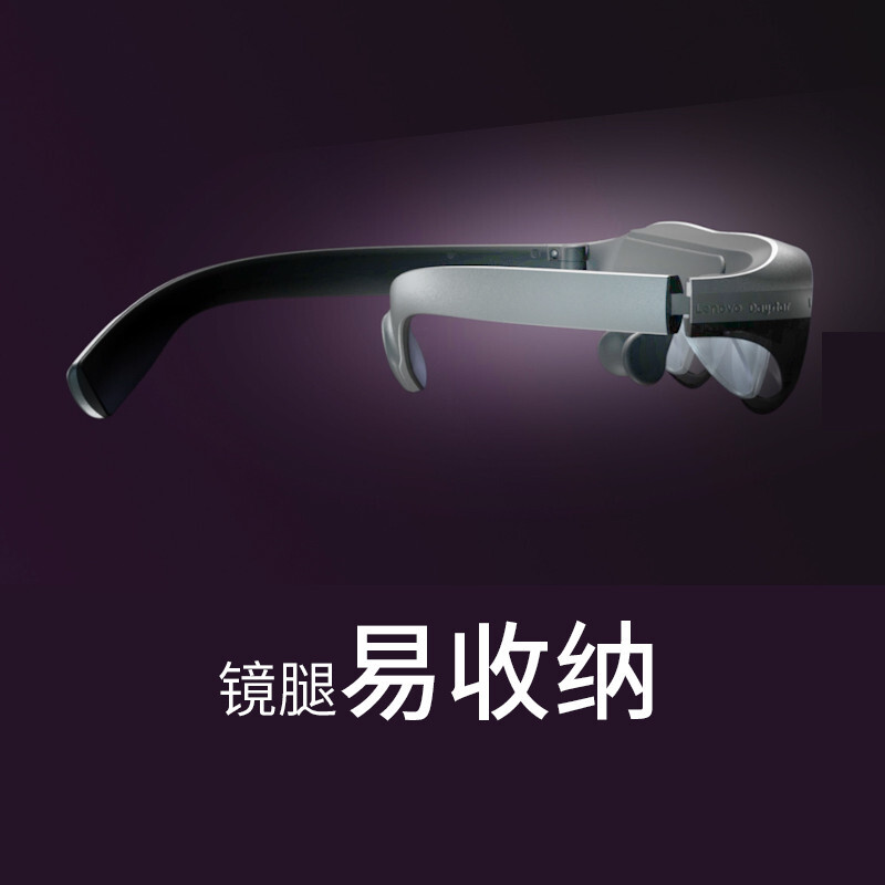 联想晨星 LENOVO DAYSTAR NewG2 pro AR眼镜 智能眼镜 银灰 计价单位:副