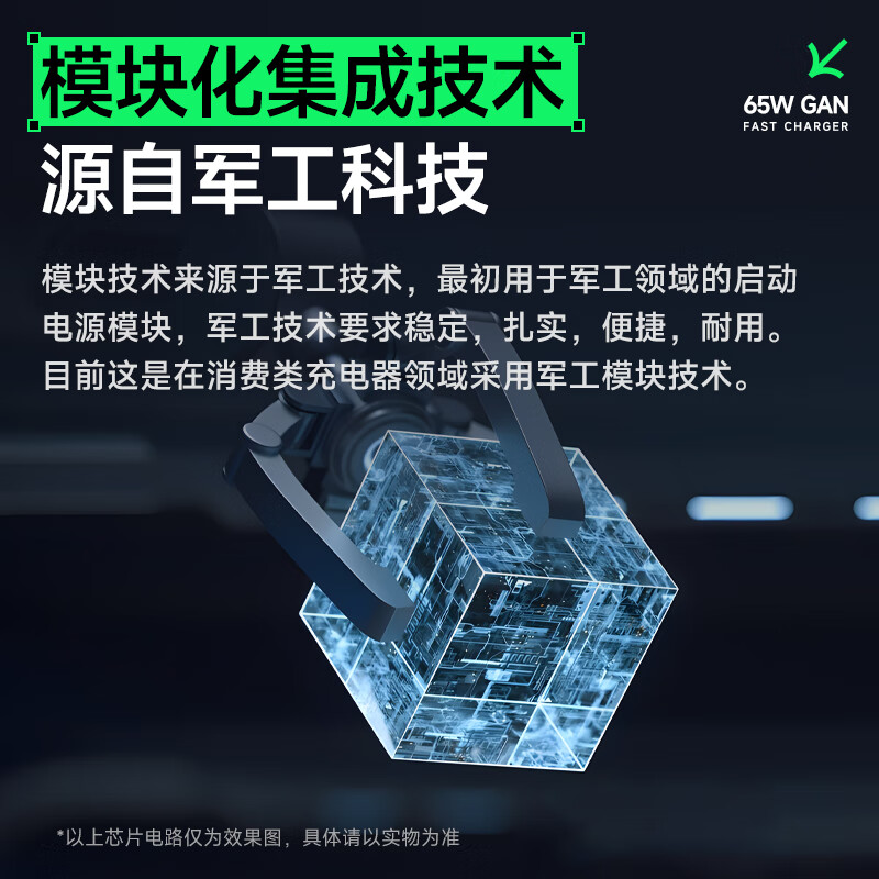 品胜  FYD-00-18-DJ 多口插头快充充电头   65W 计价单位:个