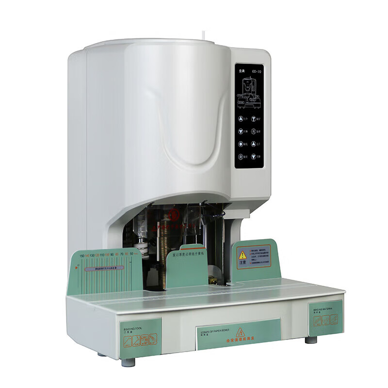 护国者  HG-1870 激光定位自动财务装订机 计价单位:台 护国者  HG-1870 激光定位自动财务装订机 计价单位:台