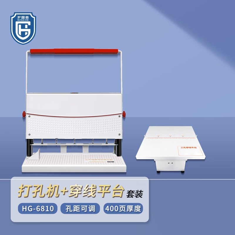 护国者  HG-6803 打孔机+穿线平台套装 计价单位:台 护国者  HG-6803 打孔机+穿线平台套装 计价单位:台