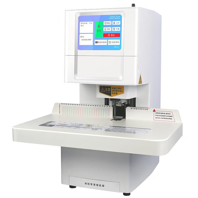 护国者 HG-N9200 全自动装订机 计价单位:台 护国者 HG-N9200 全自动装订机 计价单位:台