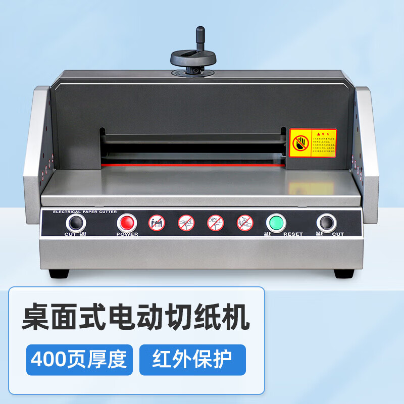护国者  HG-Z530 电动程控切纸机 灰色 计价单位:台