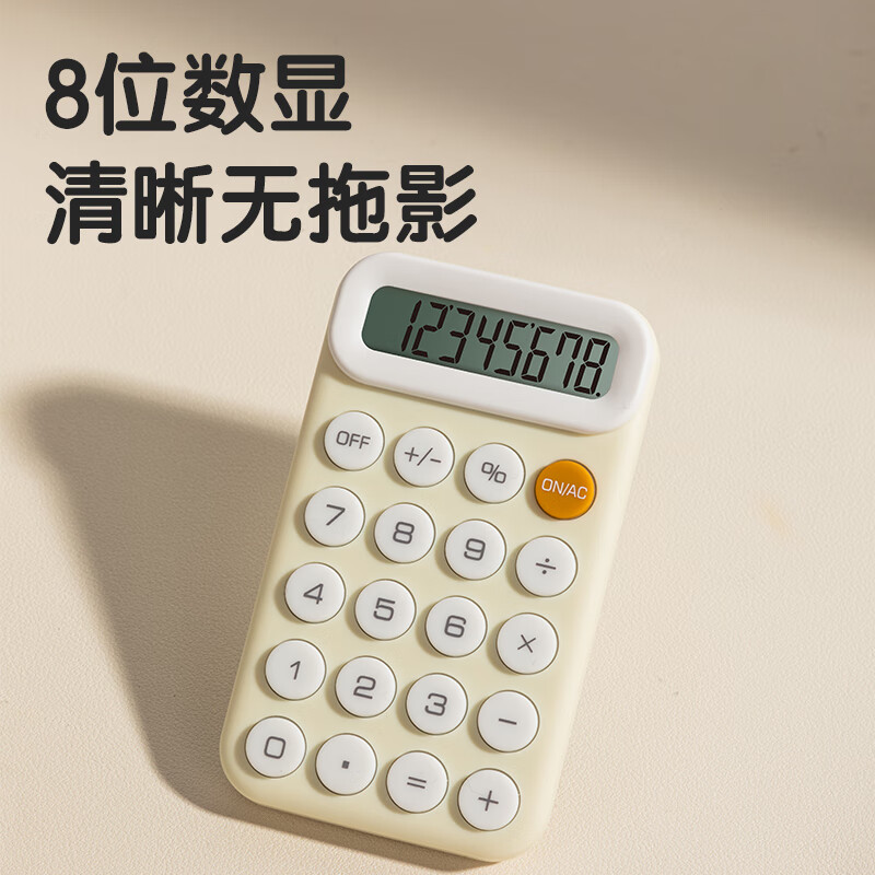 得力 deli TE10 普通计算器 蓝色 计价单位:台
