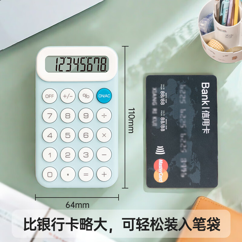 得力 deli TE10 普通计算器 蓝色 计价单位:台