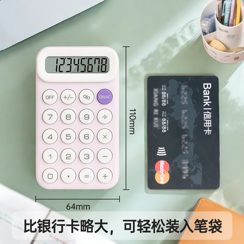 得力 deli TE10 普通计算器 紫色 计价单位:台