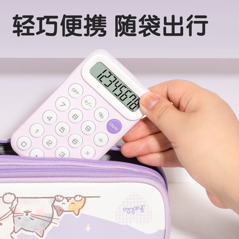 得力 deli TE10 普通计算器 蓝色 计价单位:台