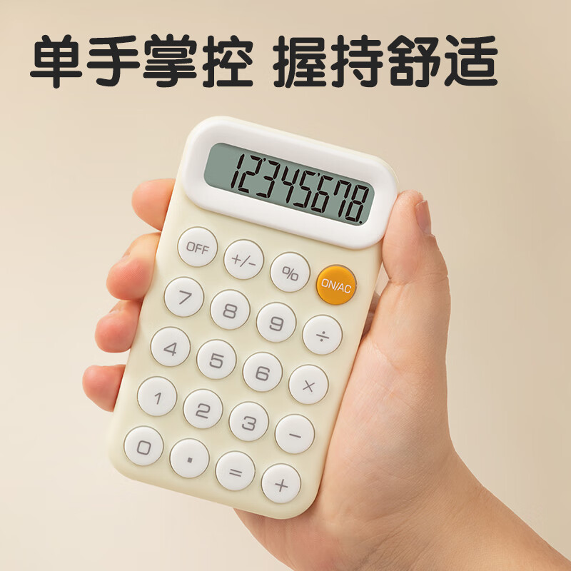 得力 deli TE10 普通计算器 蓝色 计价单位:台