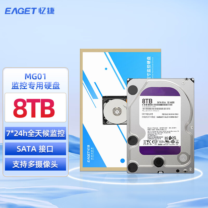 忆捷 EAGET MG01-8T 监控摄像硬盘机械硬盘安防视频录像机监控专用7200转WD10EJRX 监控硬盘 计价单位:个