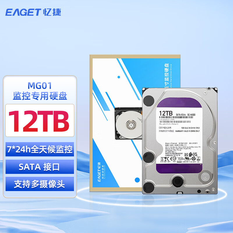 忆捷 EAGET MG01-12T 监控摄像硬盘机械硬盘安防视频录像机监控专用7200转WD10EJRX 监控硬盘 计价单位:个