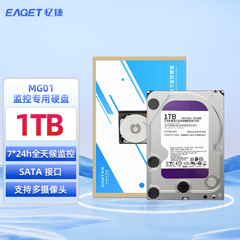 忆捷 EAGET MG01-1T  机械硬盘 5400转 WD10EJRX 1TB监控硬盘 MG01-1T 个 计价单位:个