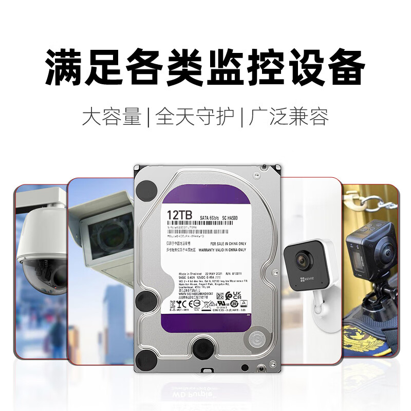 忆捷 EAGET MG01-12T 监控摄像硬盘机械硬盘安防视频录像机监控专用7200转WD10EJRX 监控硬盘 计价单位:个
