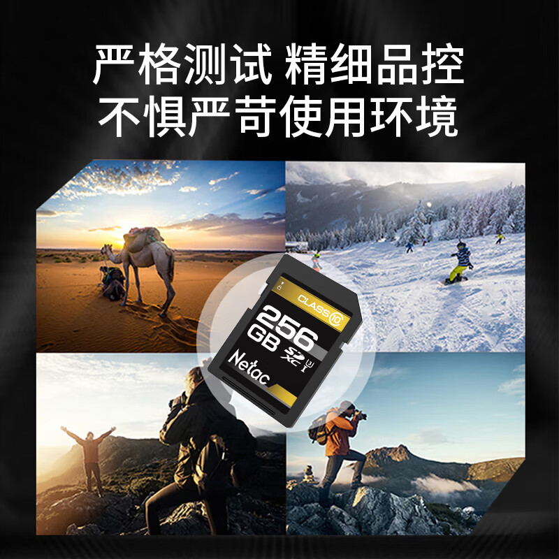 朗科 Netac SP800-256GB SD存储卡 单反数码相机&摄像机内存卡 计价单位:张