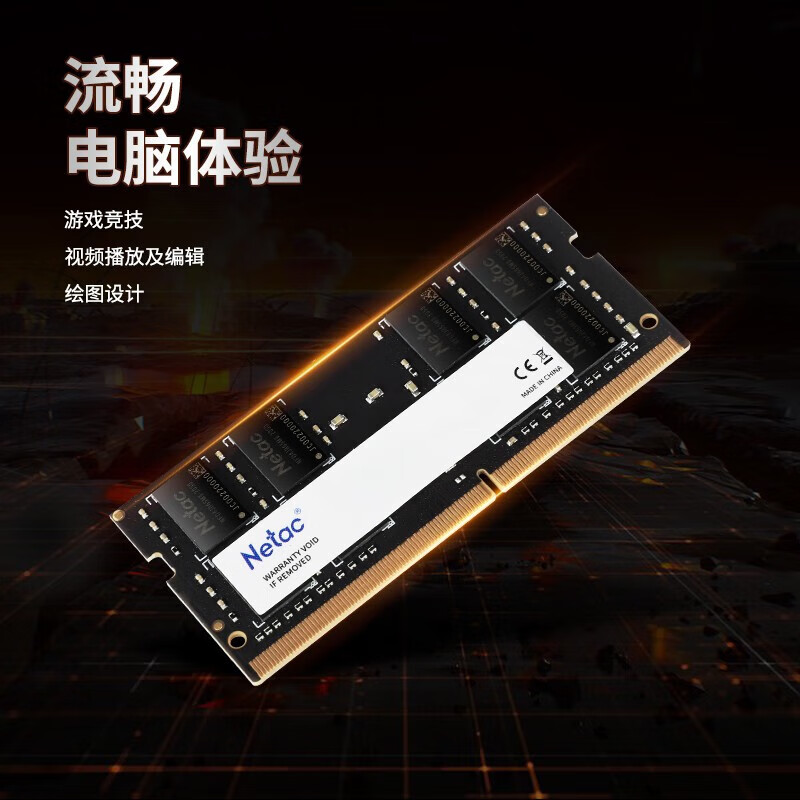朗科 Netac DS04-16G 行业商用系列笔记本内存条 DDR4-3200 计价单位:根 朗科 Netac DS04-16G 行业商用系列笔记本内存条 DDR4-3200 计价单位:根