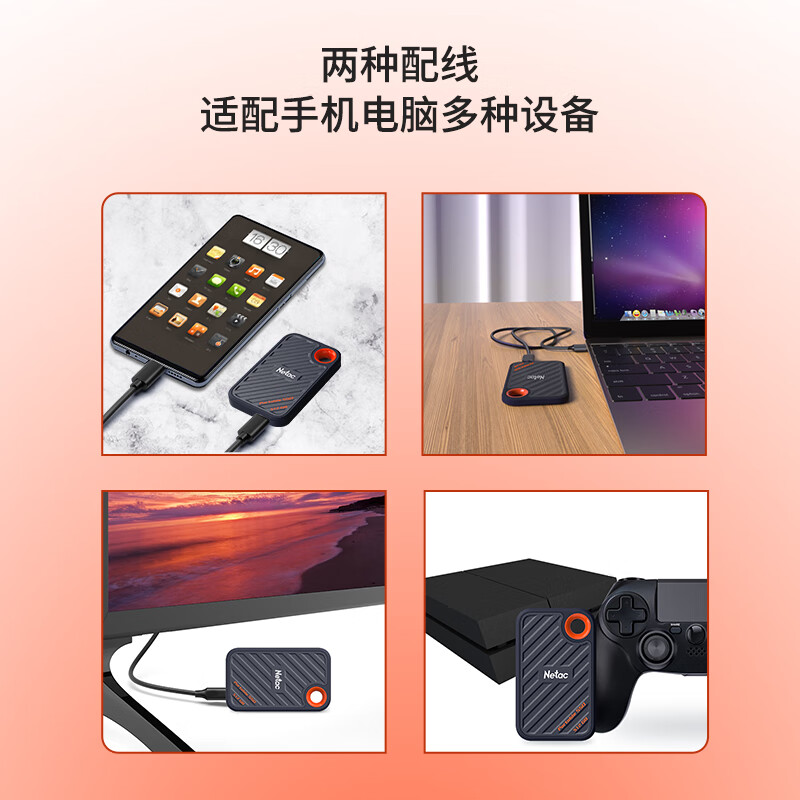 朗科 Netac GZ002-1TB 移动固态硬盘 计价单位:块