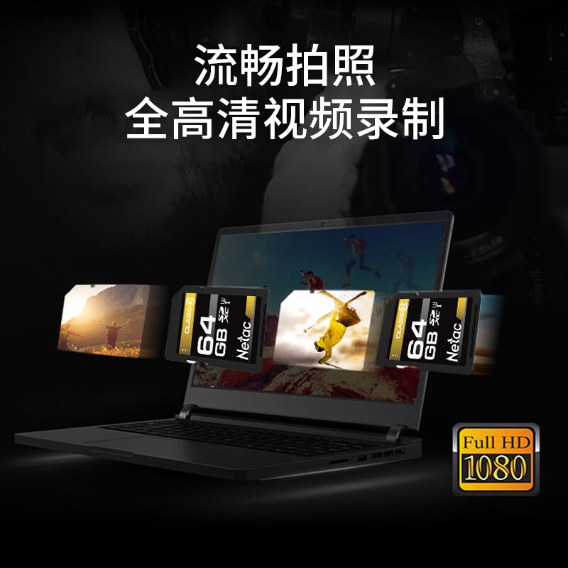 朗科 Netac SP800-64GB SD存储卡 单反数码相机&摄像机 计价单位:张