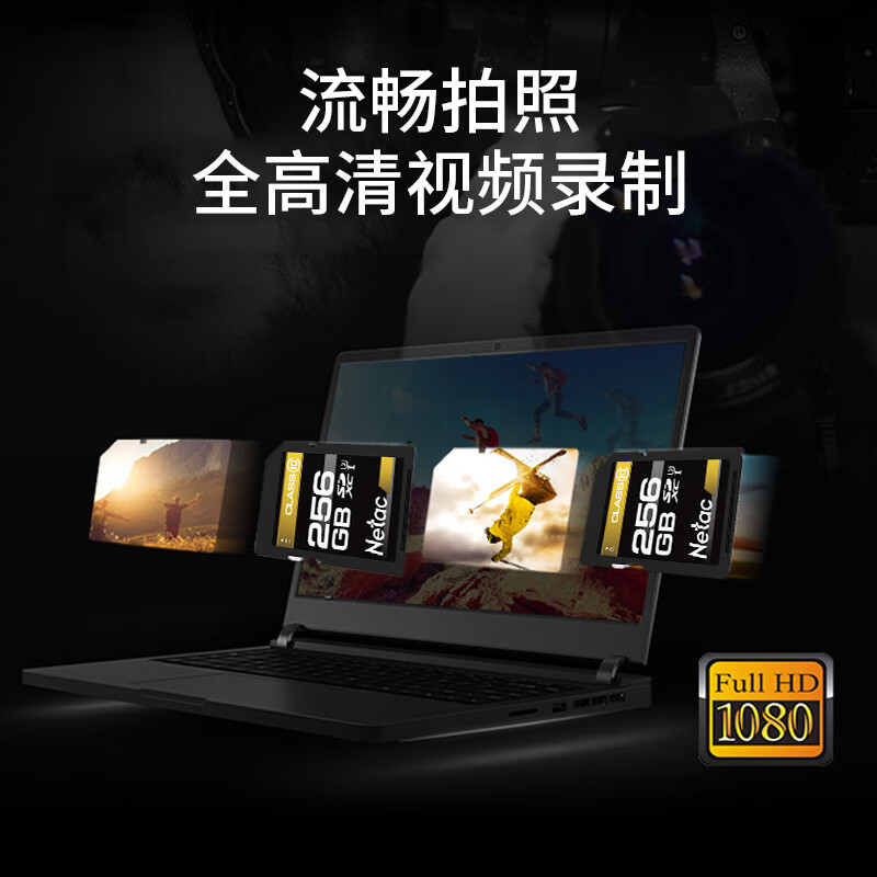 朗科 Netac SP800-256GB SD存储卡 单反数码相机&摄像机内存卡 计价单位:张