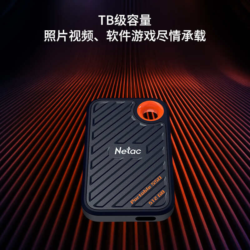 朗科 Netac GZ002-2TB 移动固态硬盘 计价单位:块