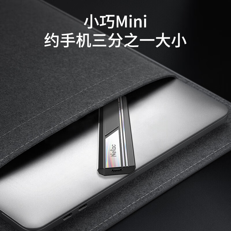 朗科 Netac GZ001- 2TB 移动固态硬盘 计价单位:块