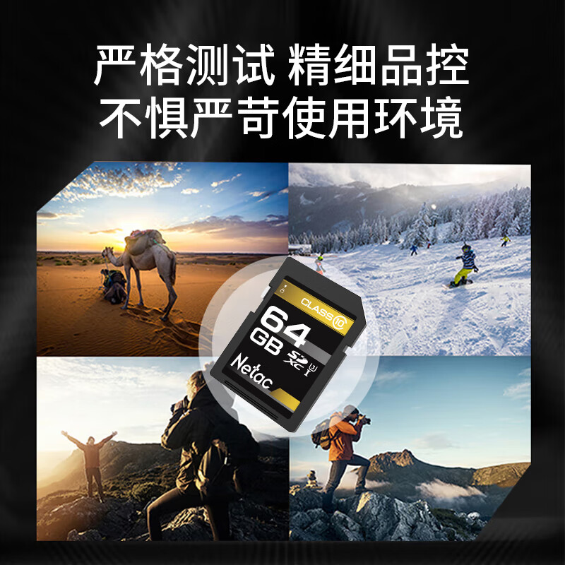 朗科 Netac SP800-64GB SD存储卡 单反数码相机&摄像机 计价单位:张