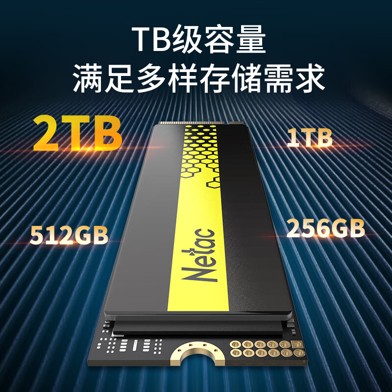 朗科 Netac G901-256G 固态硬盘 行业国产芯片 M.2接口(NVMe协议) 计价单位:块