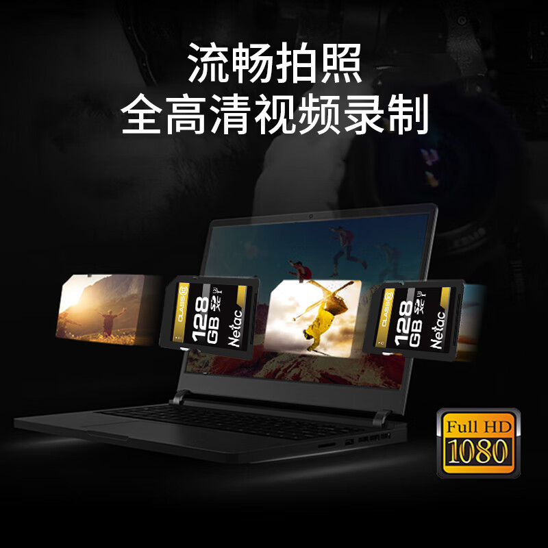 朗科 Netac SP800-128GB SD存储卡 单反数码相机&摄像 计价单位:张