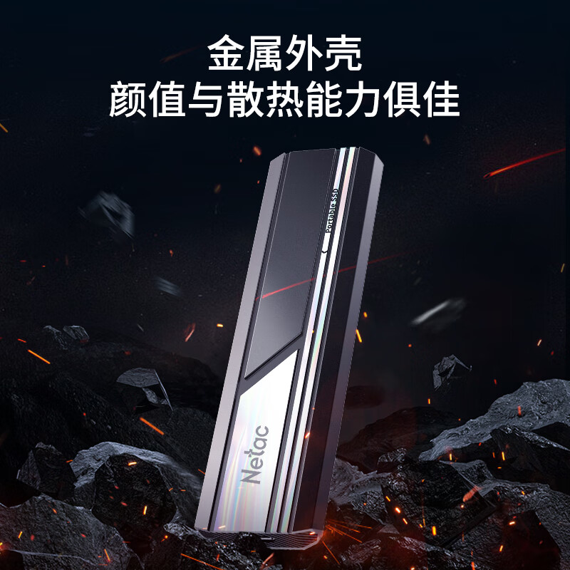 朗科 Netac GZ001- 2TB 移动固态硬盘 计价单位:块