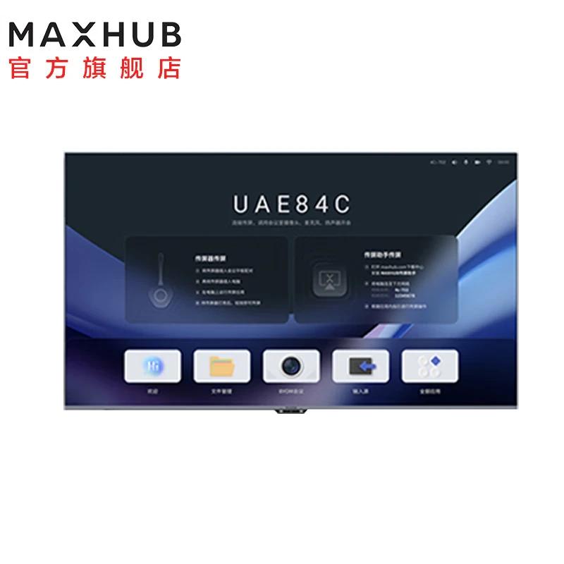 MAXHUB W65PN3 商显屏幕标准款 65英寸+传屏器 计价单位:套 MAXHUB W65PN3 商显屏幕标准款 65英寸+传屏器 计价单位:套